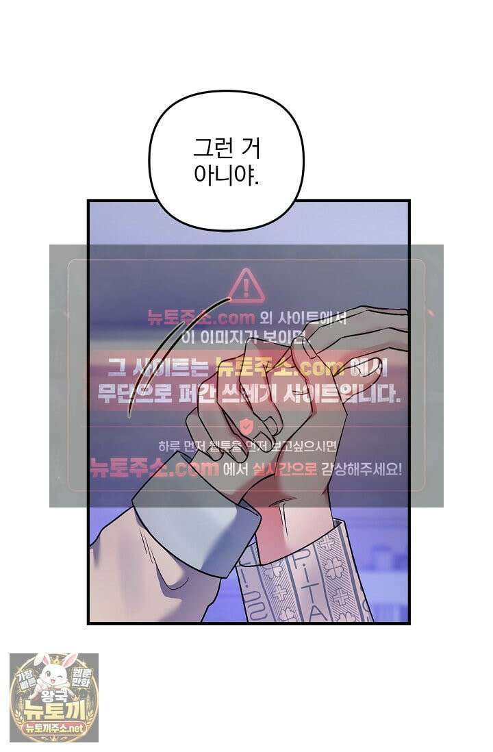 헤어진 적 없는 34화 13