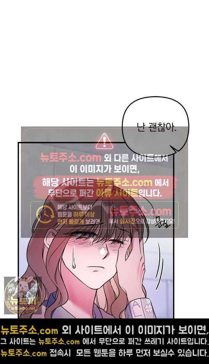 헤어진 적 없는 34화 14