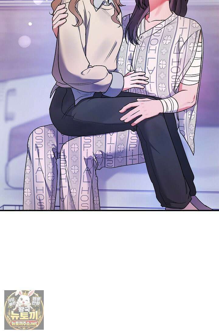 헤어진 적 없는 34화 20