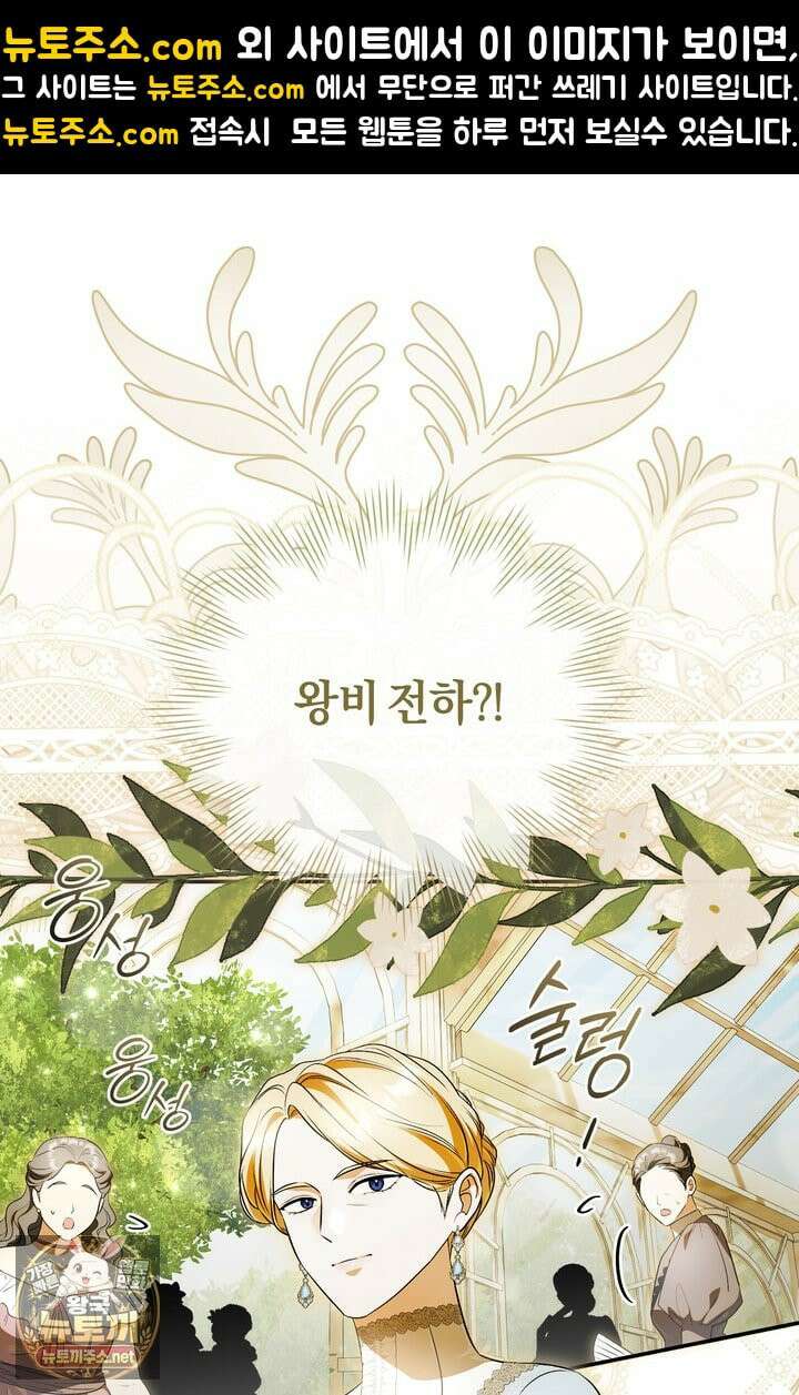 금빛 슈발리에 46화 1