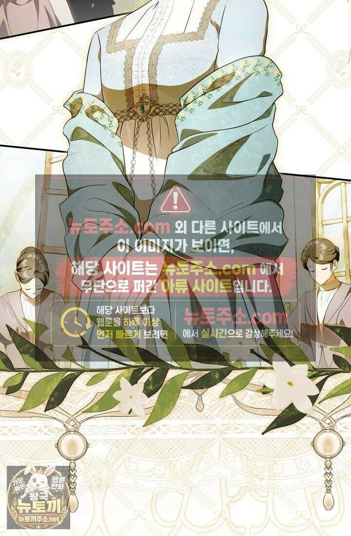 금빛 슈발리에 46화 2