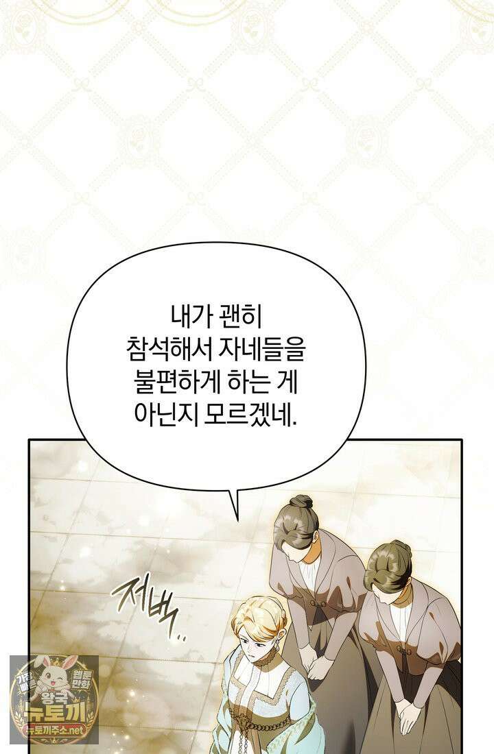 금빛 슈발리에 46화 3