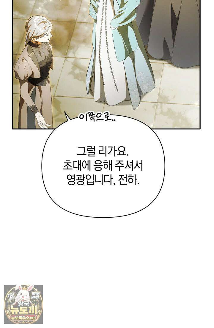 금빛 슈발리에 46화 4