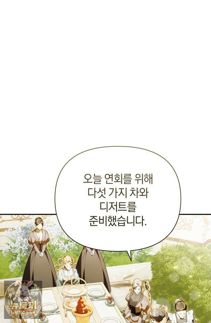 금빛 슈발리에 46화 6