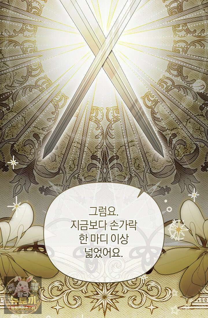 금빛 슈발리에 46화 16
