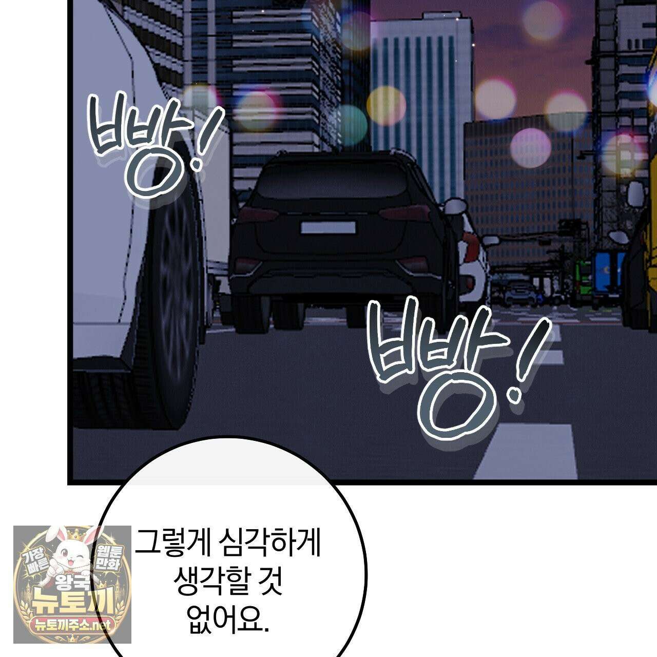 플레이스 투 비 21화 4