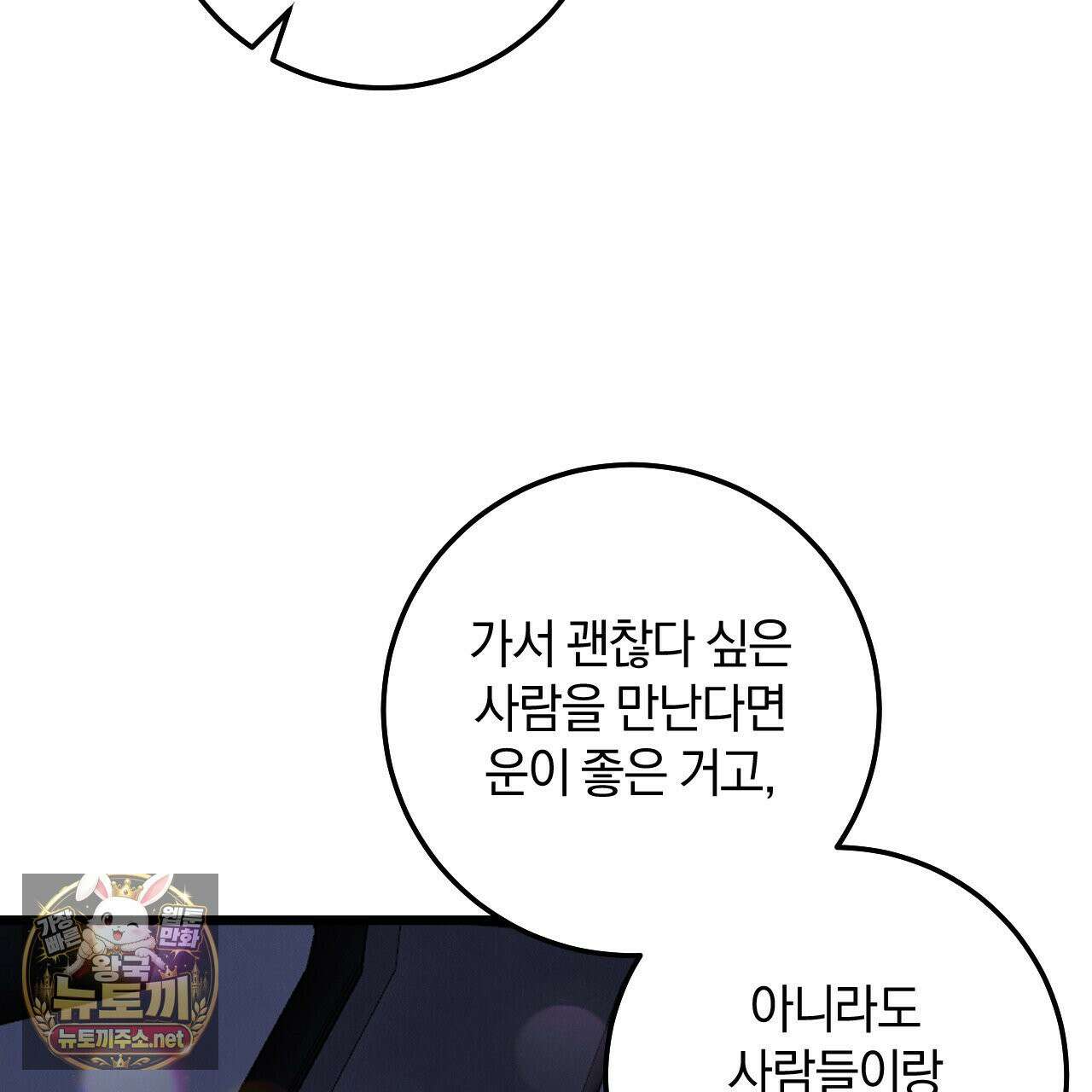 플레이스 투 비 21화 5