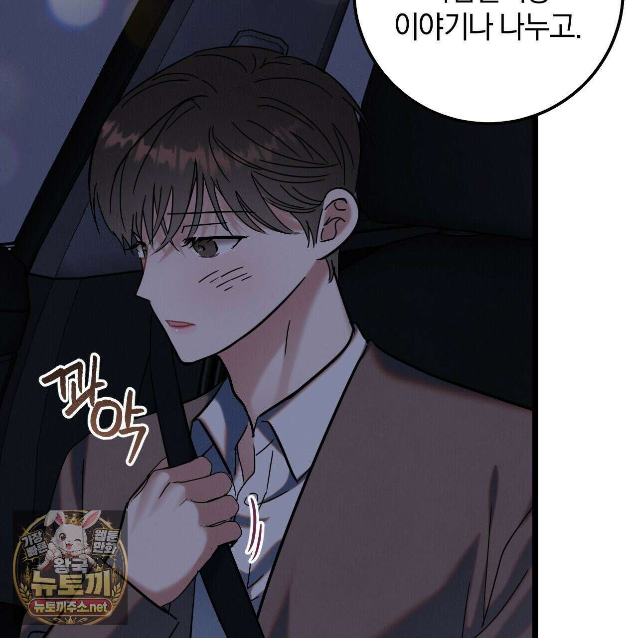 플레이스 투 비 21화 6