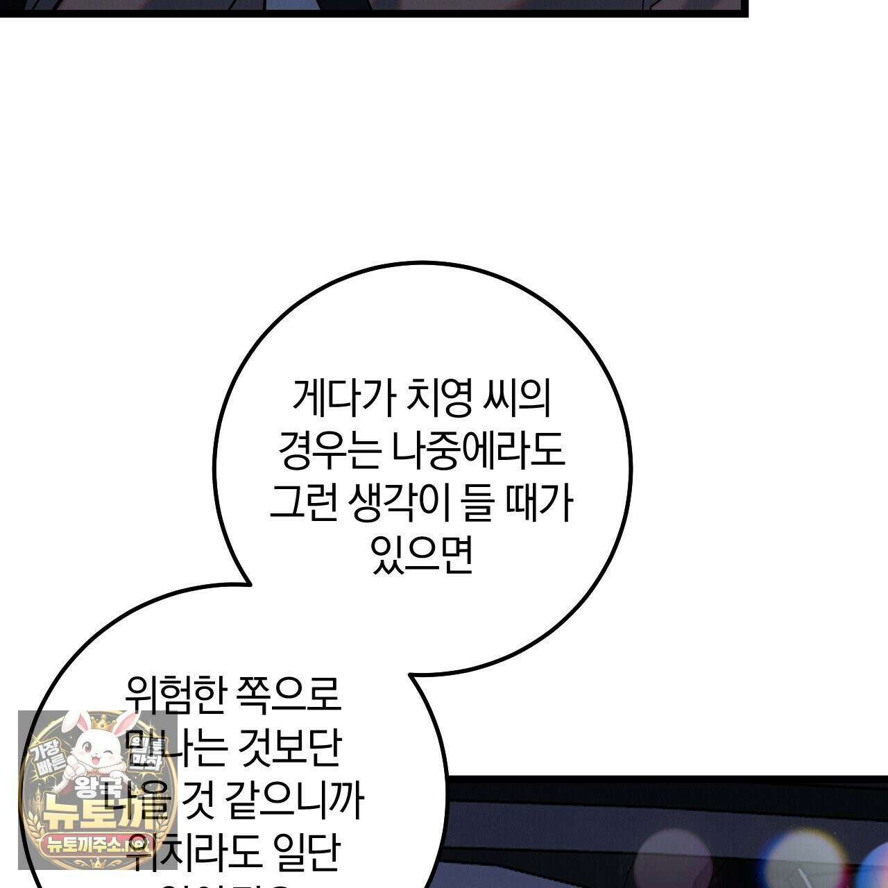 플레이스 투 비 21화 7