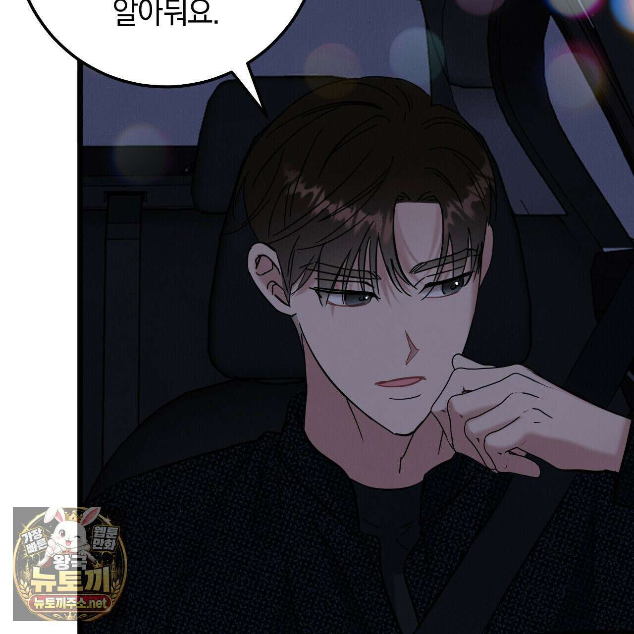 플레이스 투 비 21화 8