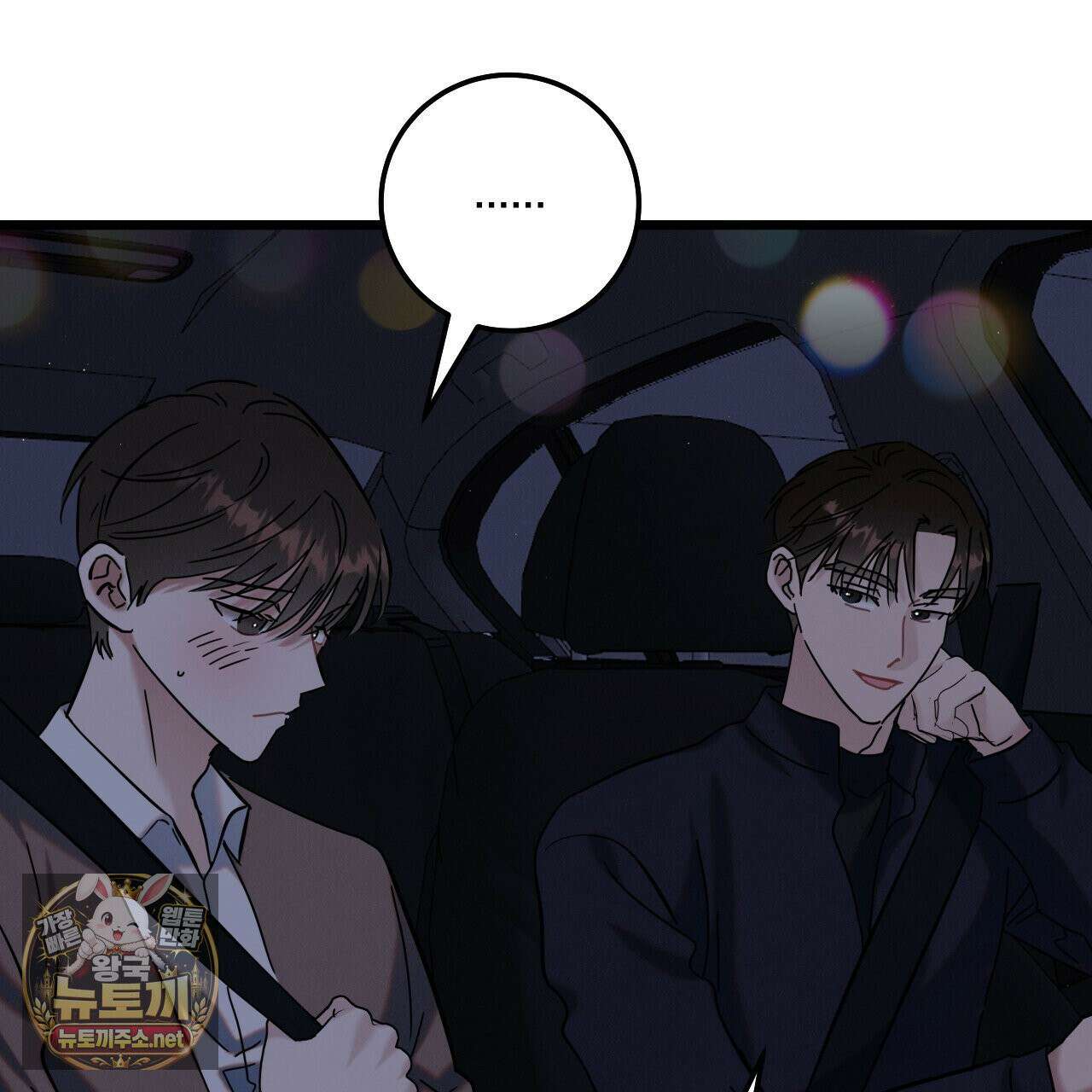 플레이스 투 비 21화 10