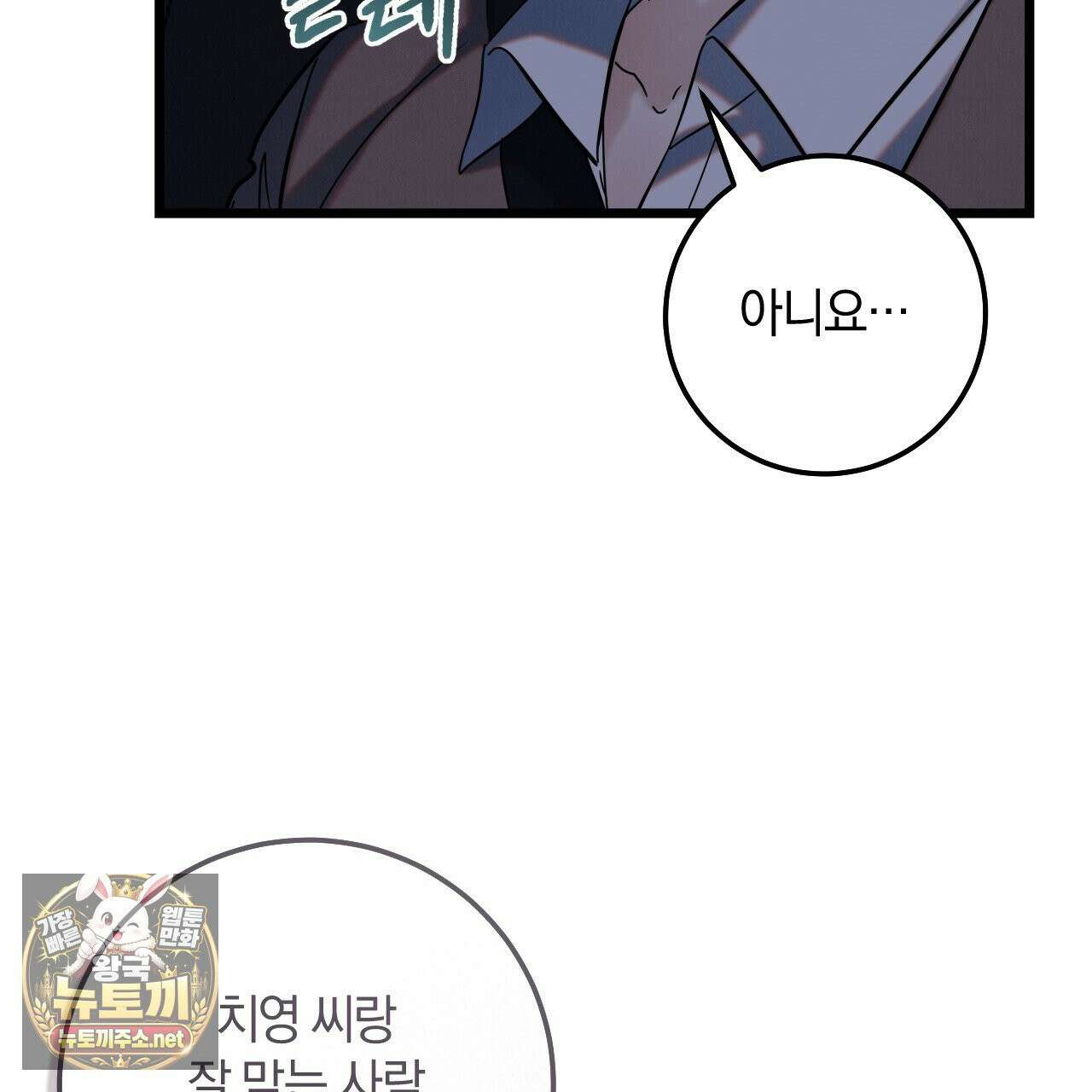 플레이스 투 비 21화 13