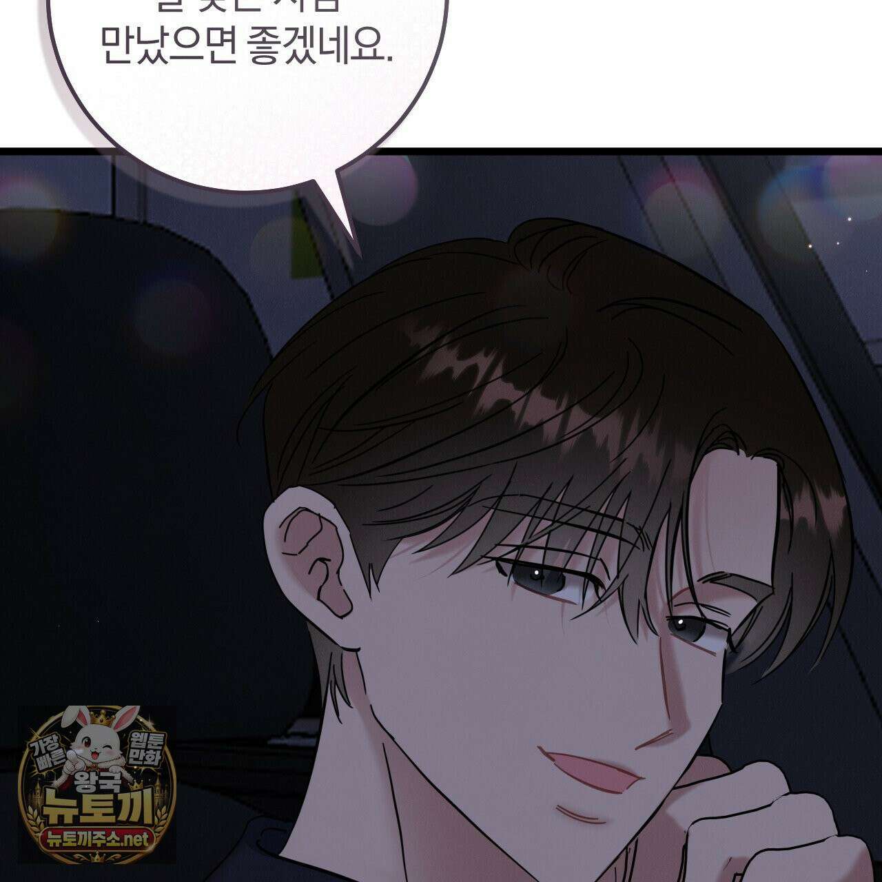 플레이스 투 비 21화 14