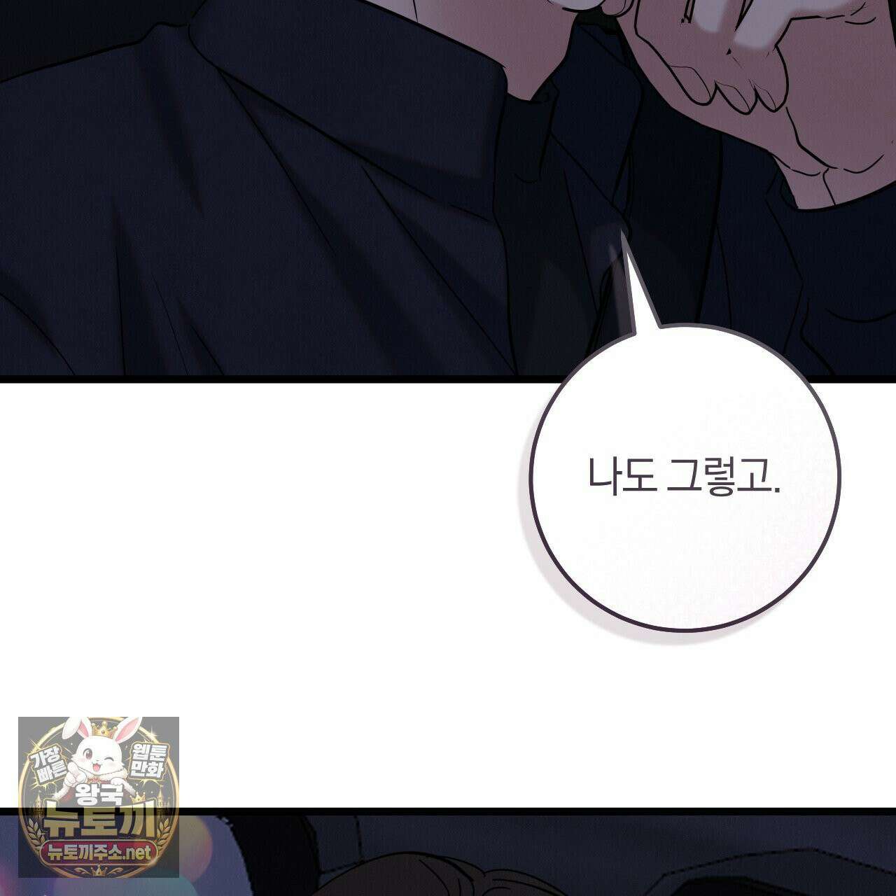 플레이스 투 비 21화 15