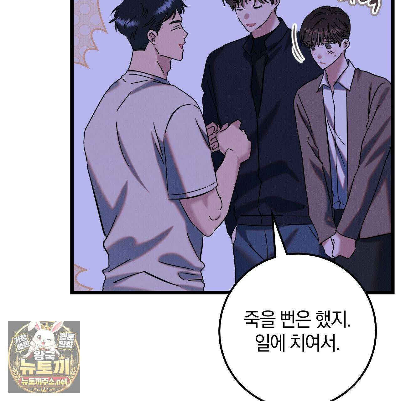 플레이스 투 비 21화 22