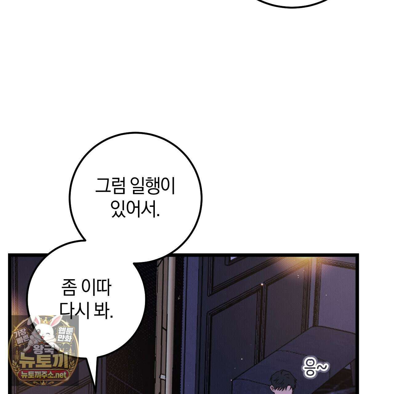 플레이스 투 비 21화 23