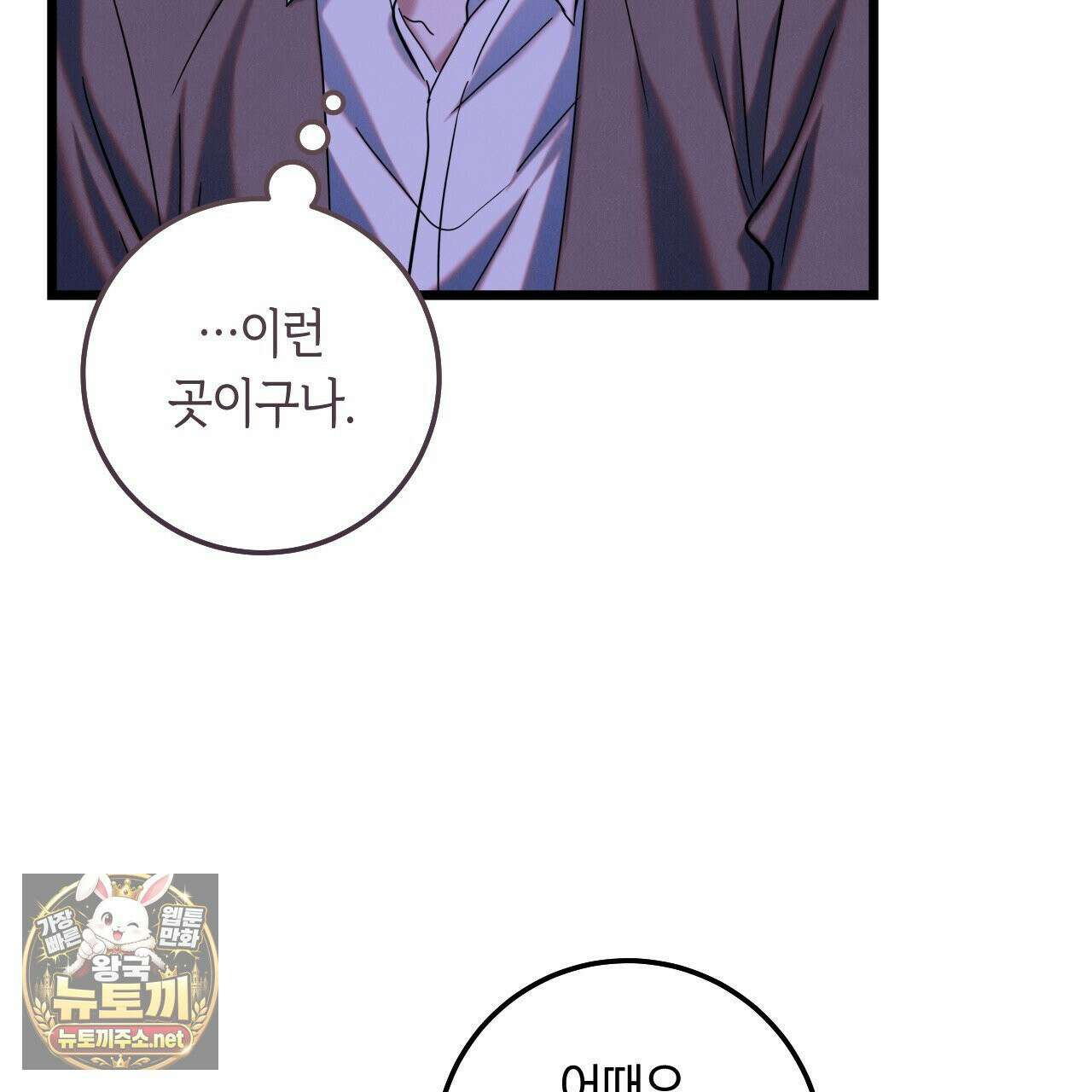 플레이스 투 비 21화 30