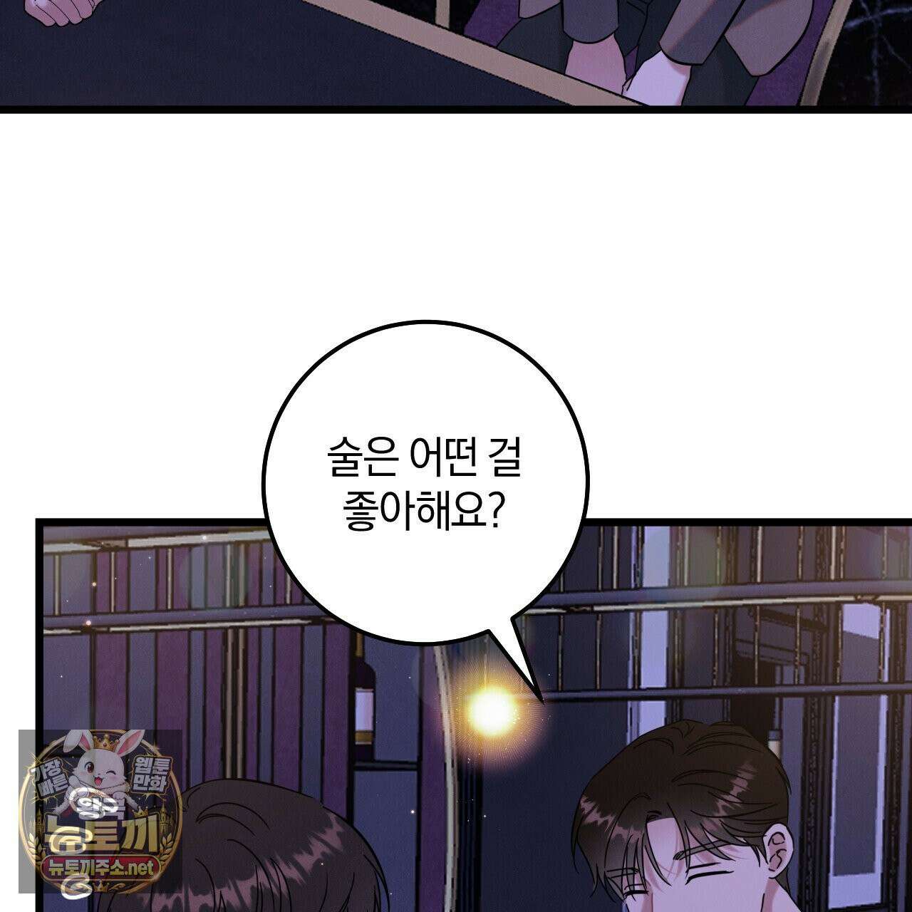 플레이스 투 비 21화 32