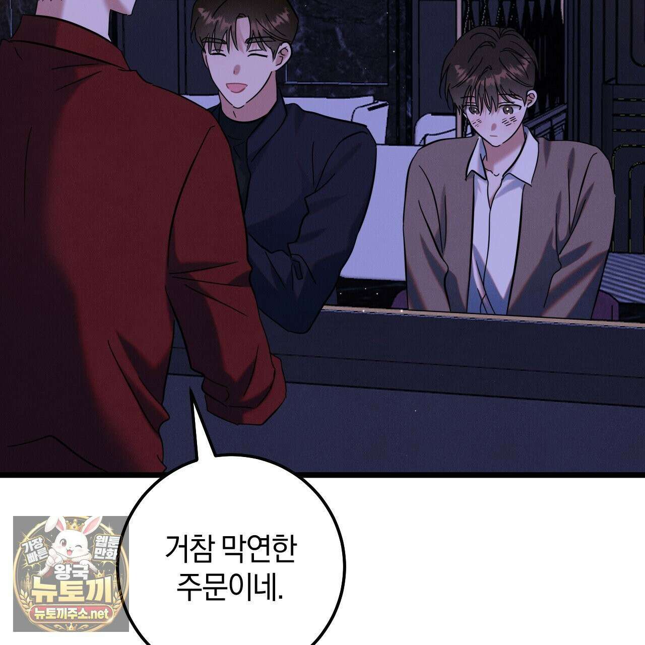플레이스 투 비 21화 36