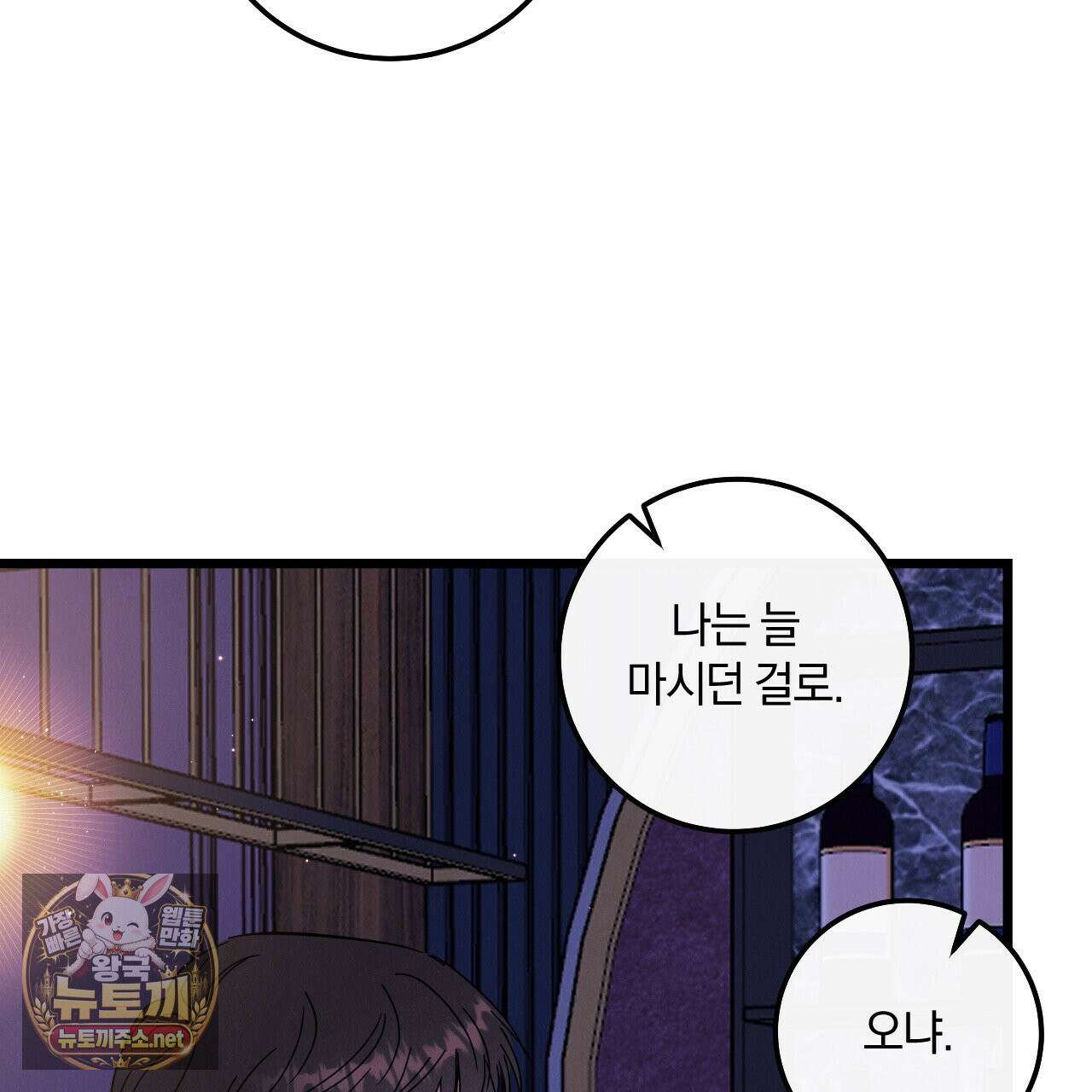 플레이스 투 비 21화 37