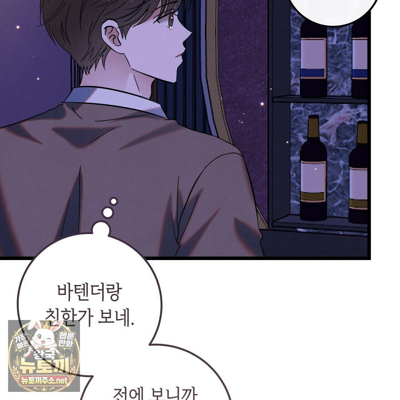플레이스 투 비 21화 38