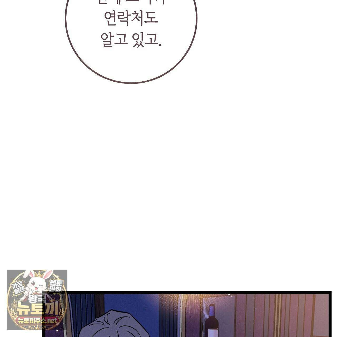 플레이스 투 비 21화 39