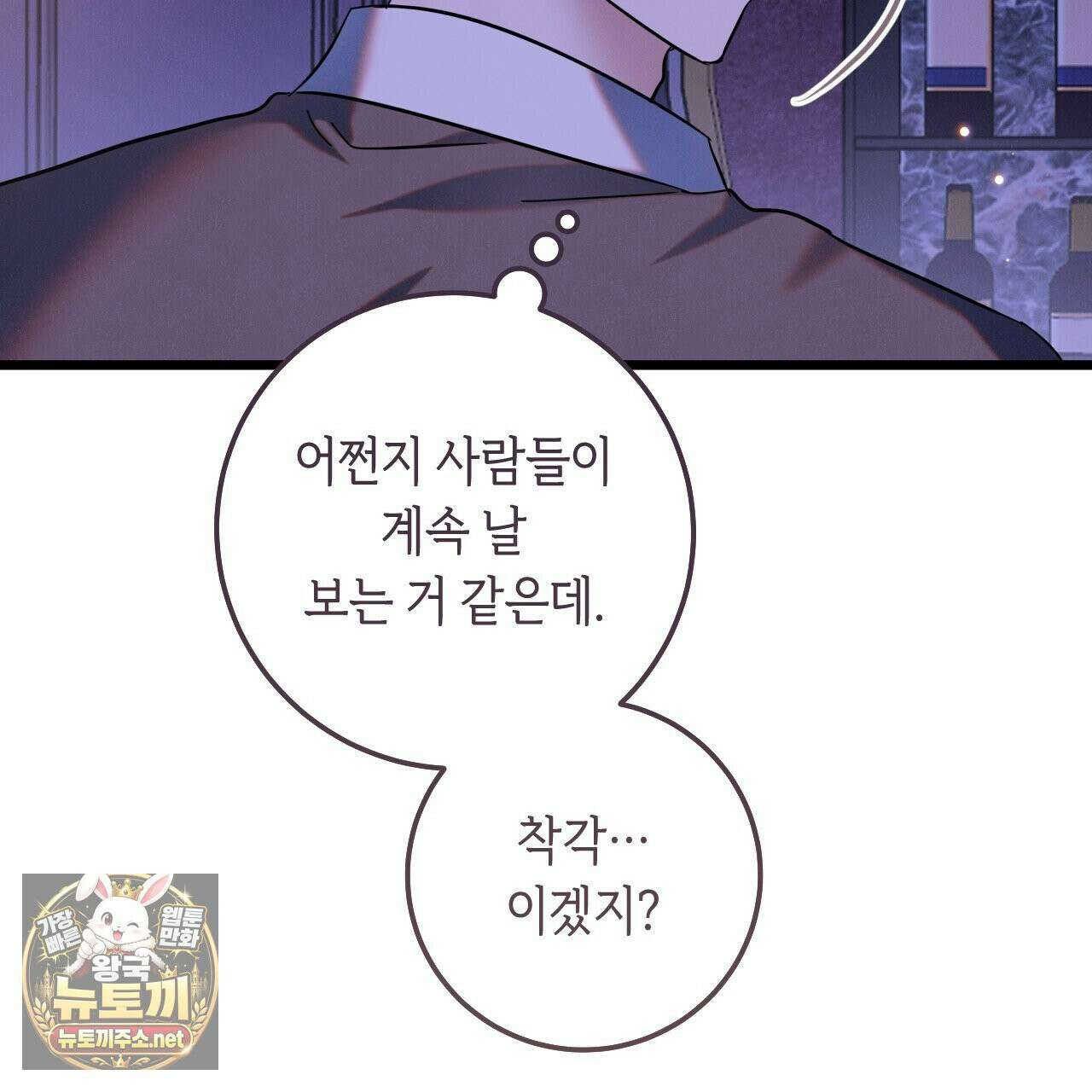 플레이스 투 비 21화 43