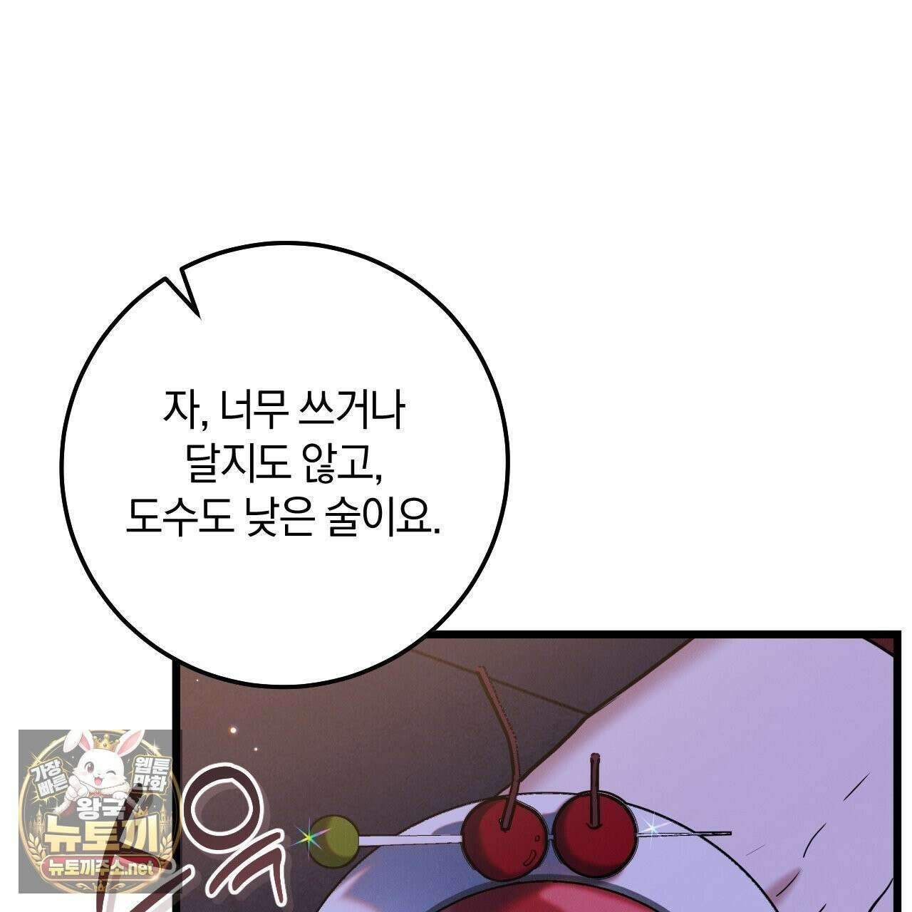 플레이스 투 비 21화 45