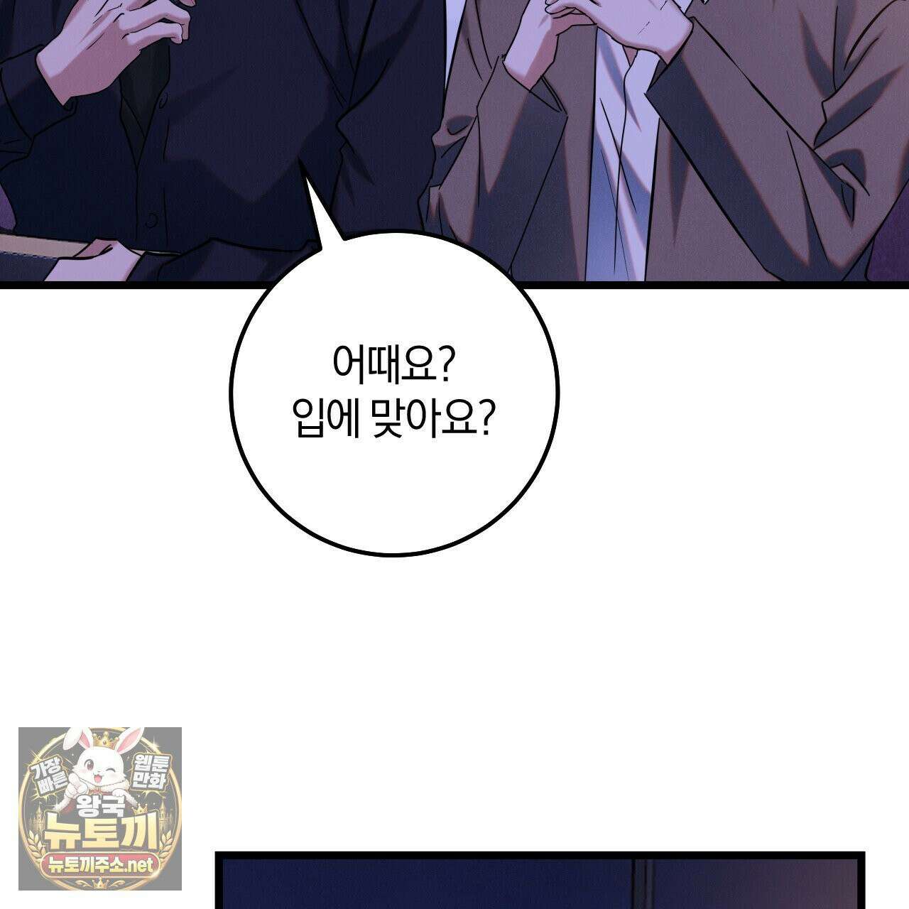 플레이스 투 비 21화 48