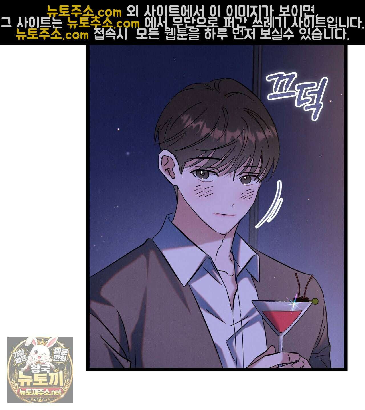 플레이스 투 비 21화 49