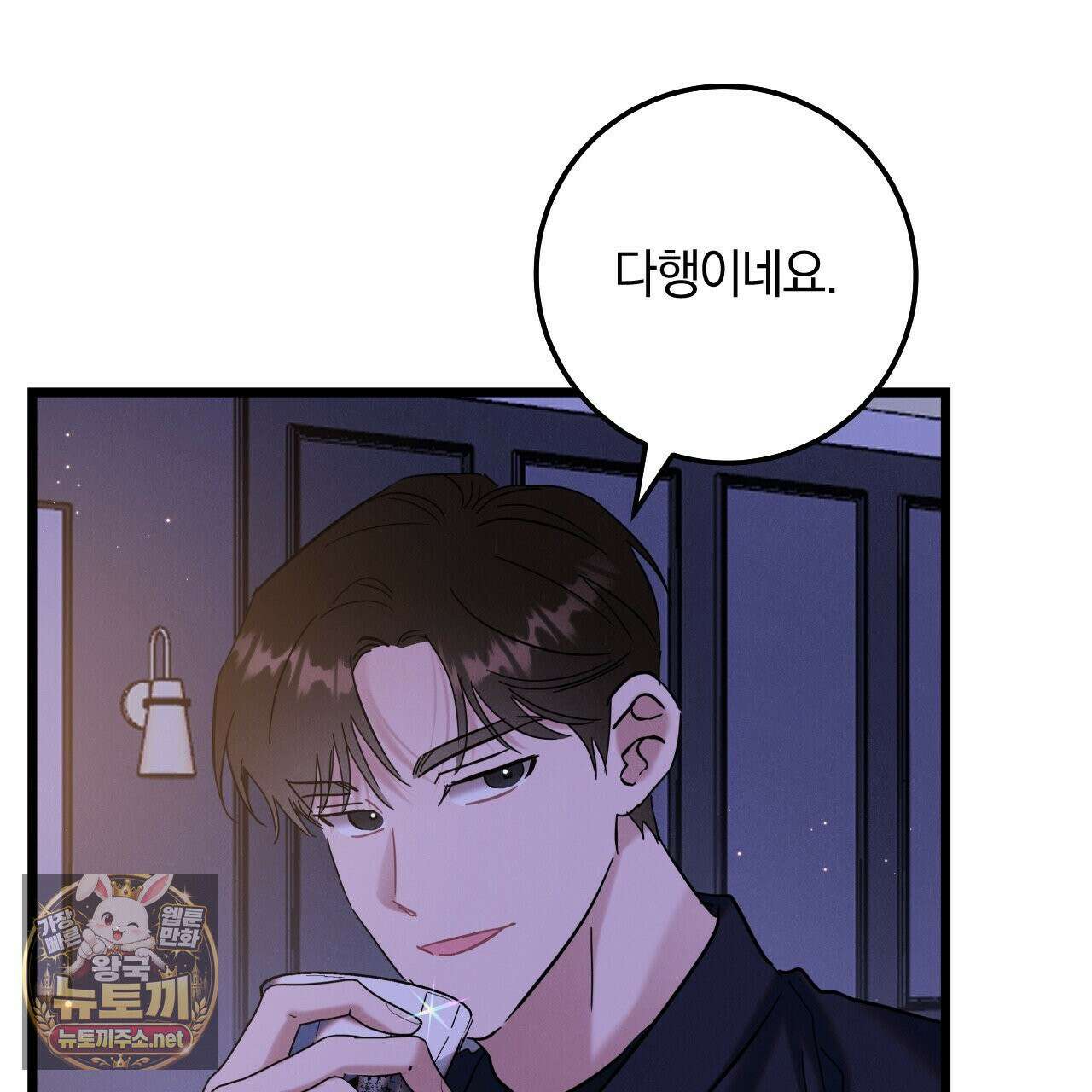플레이스 투 비 21화 50