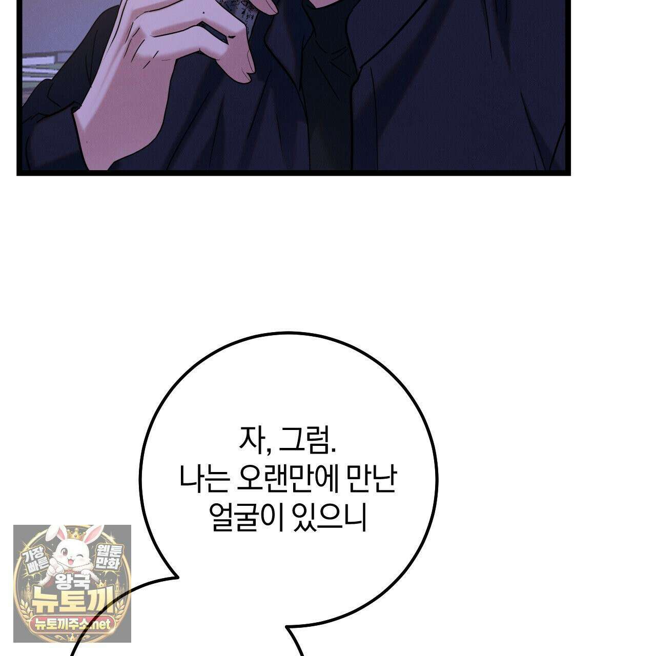 플레이스 투 비 21화 51