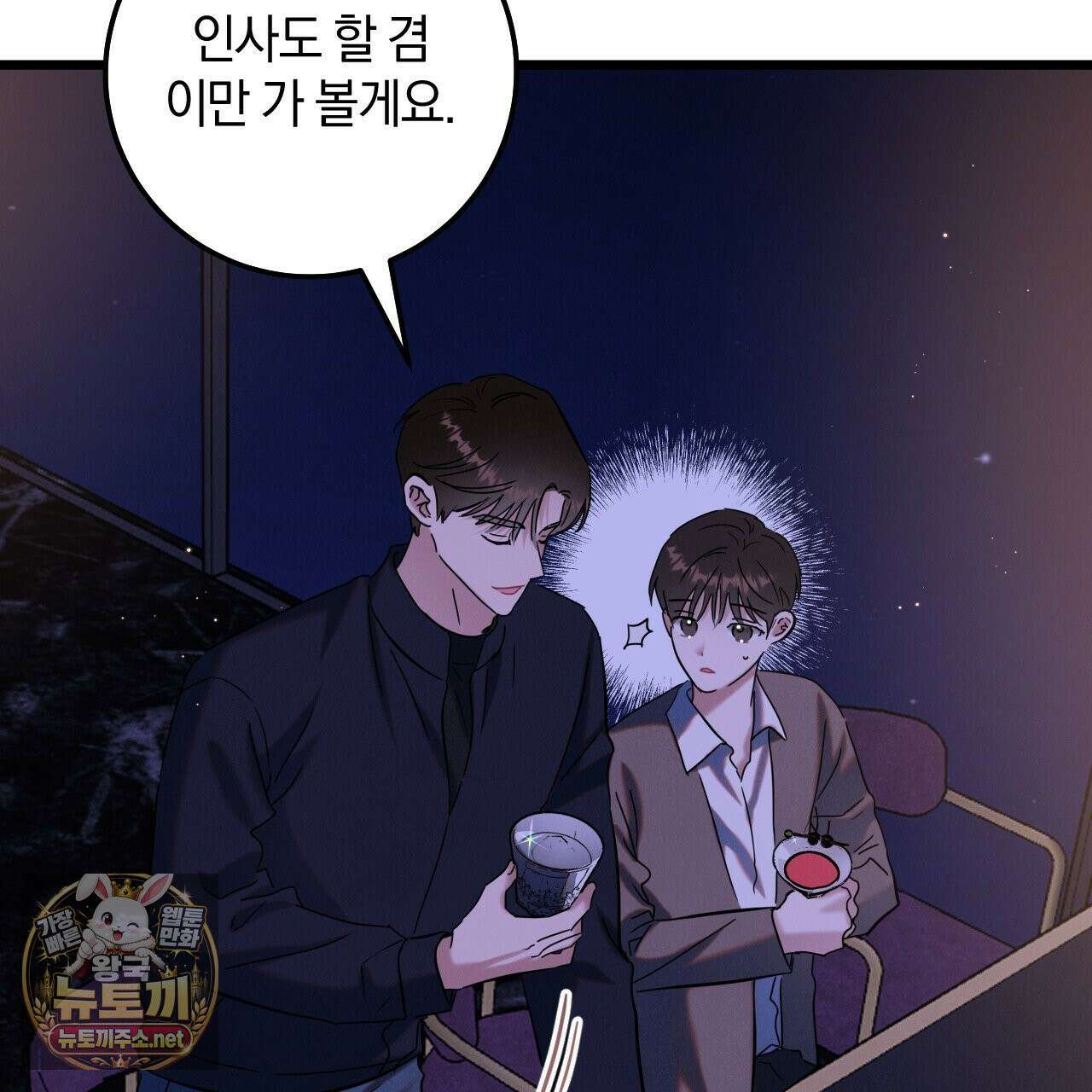 플레이스 투 비 21화 52