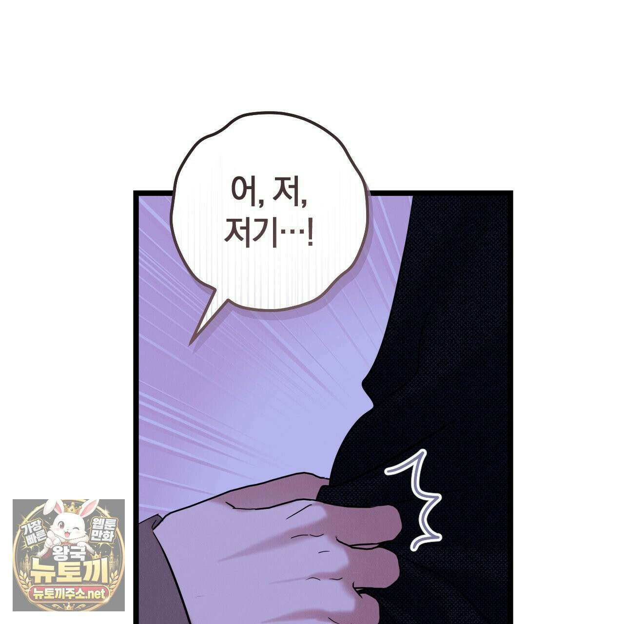 플레이스 투 비 21화 54
