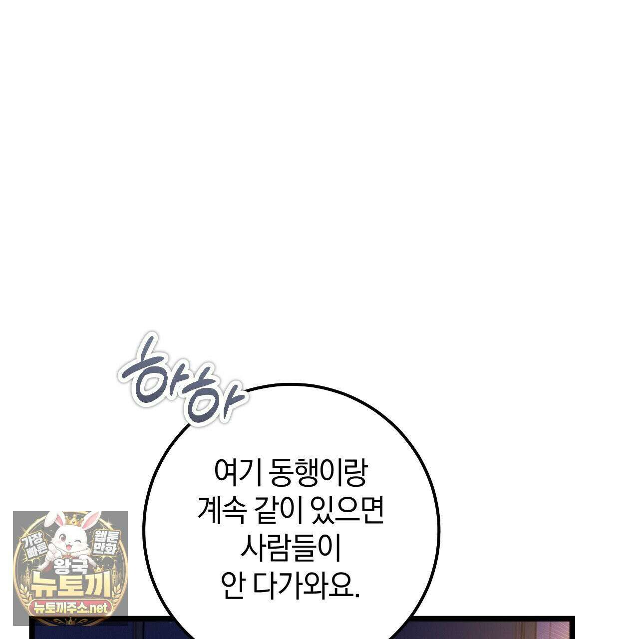 플레이스 투 비 21화 59