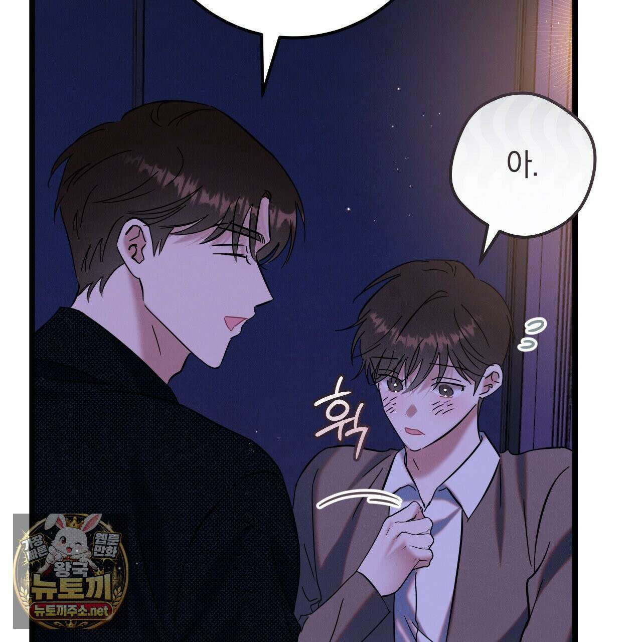 플레이스 투 비 21화 60