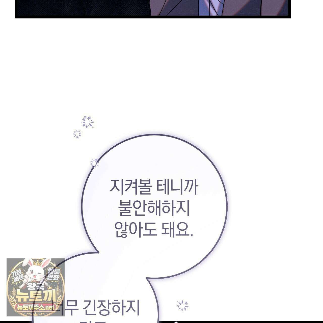 플레이스 투 비 21화 61