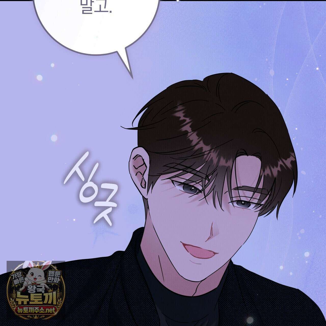 플레이스 투 비 21화 62