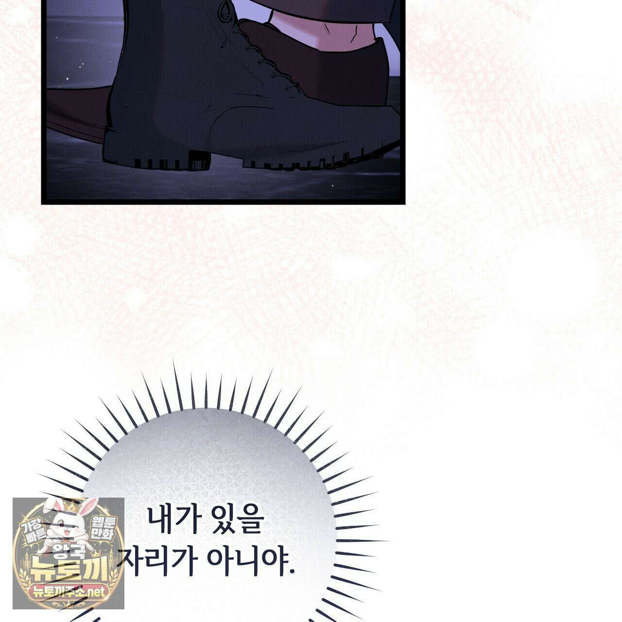 플레이스 투 비 21화 75