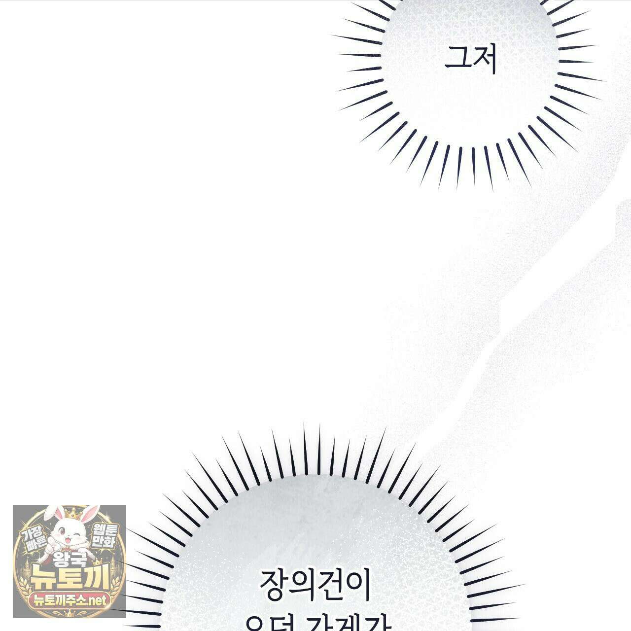 플레이스 투 비 21화 77