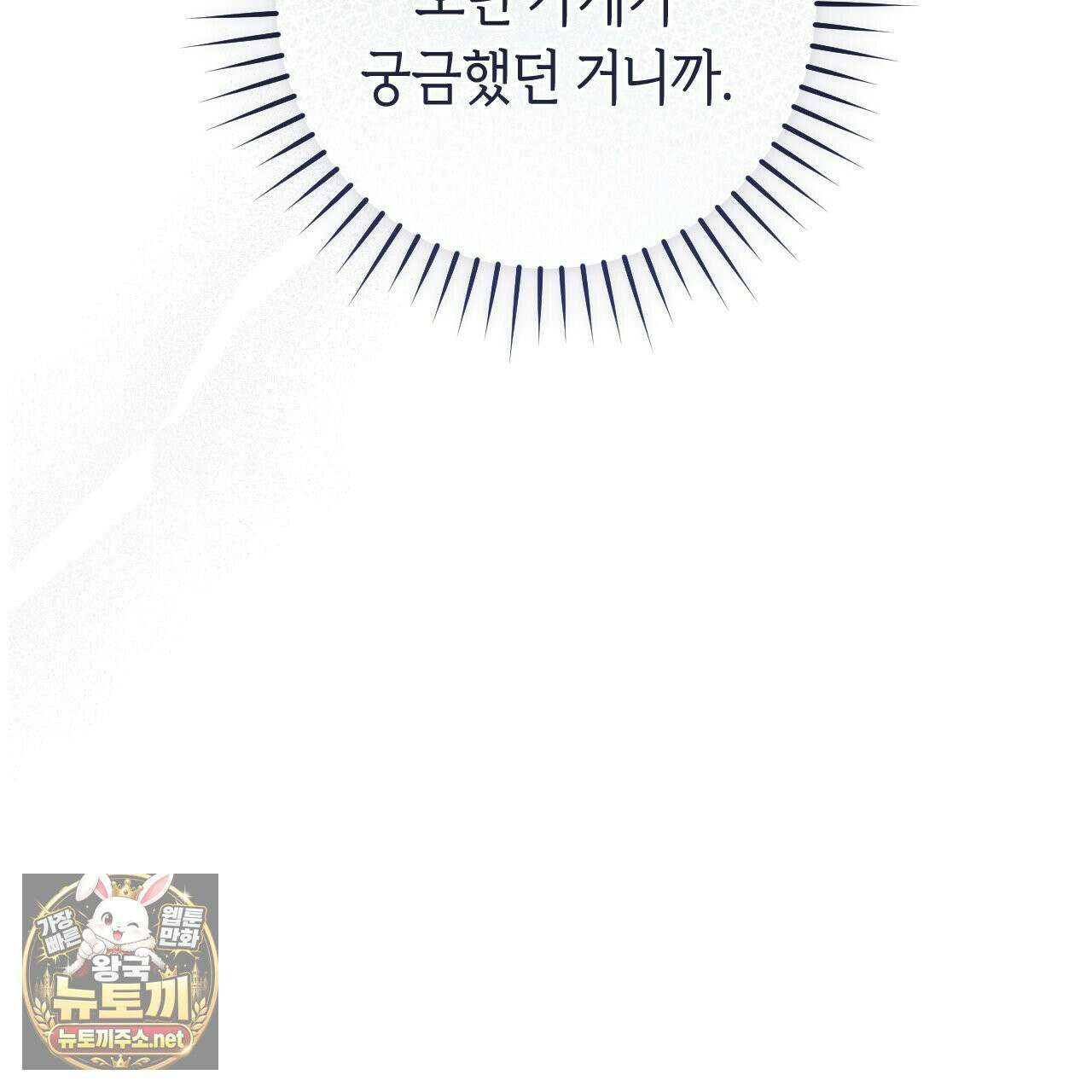 플레이스 투 비 21화 78