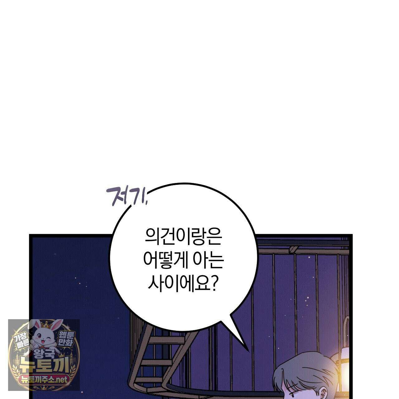 플레이스 투 비 21화 84
