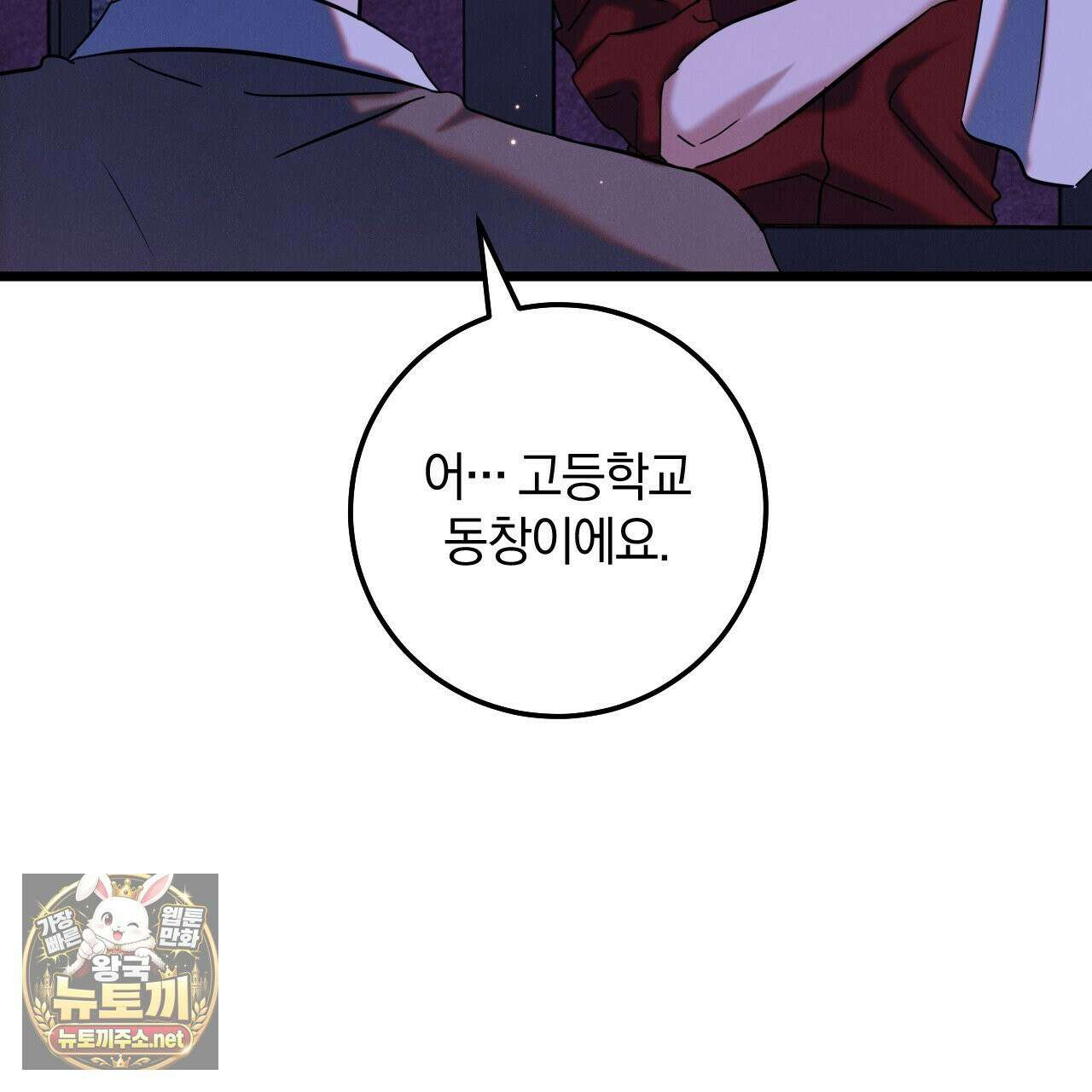 플레이스 투 비 21화 87