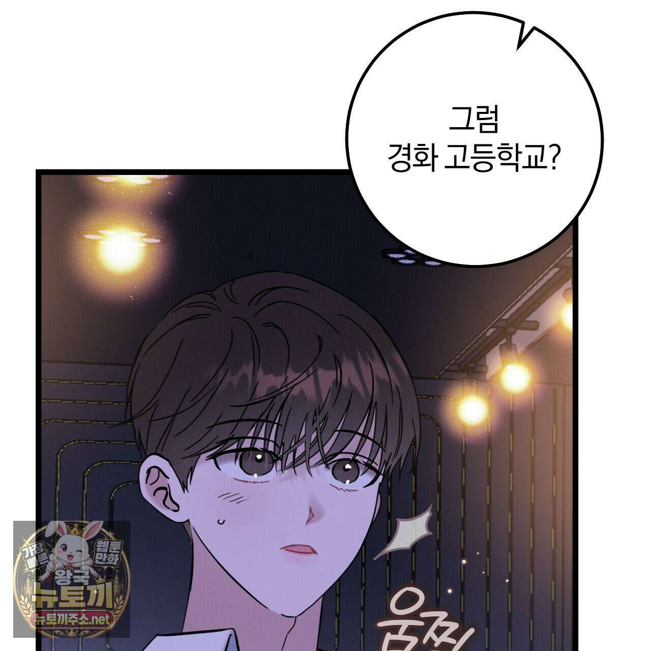 플레이스 투 비 21화 88