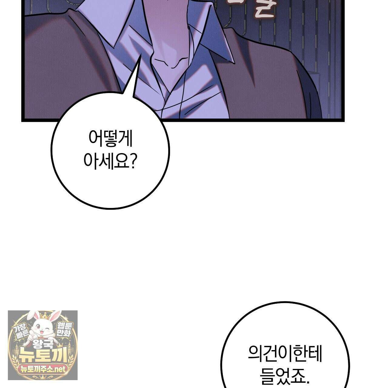 플레이스 투 비 21화 89