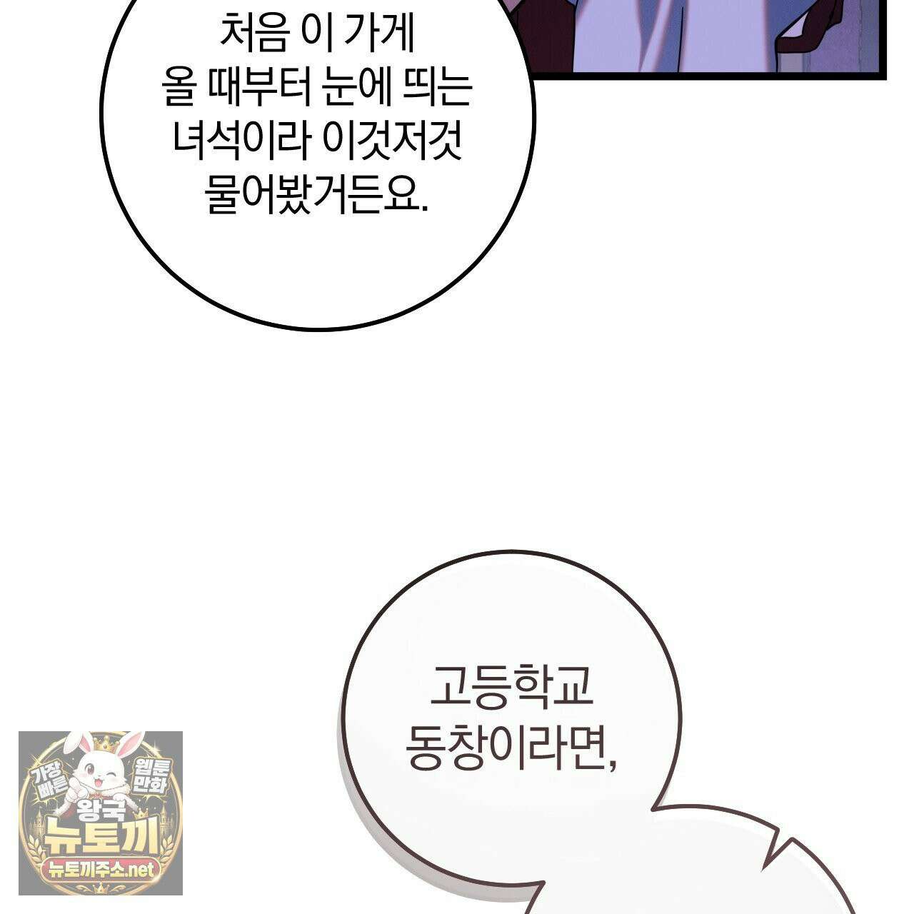 플레이스 투 비 21화 91