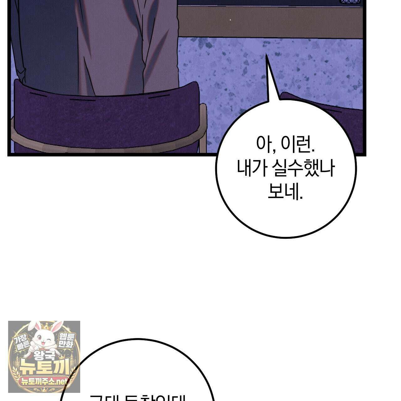 플레이스 투 비 21화 95