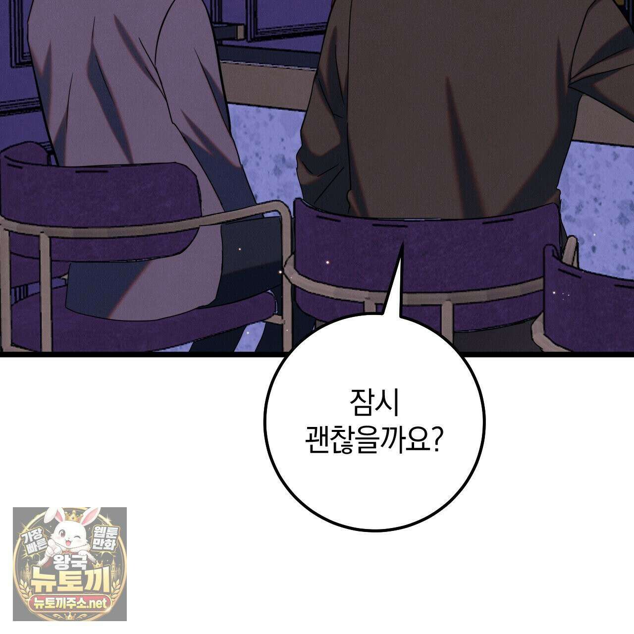 플레이스 투 비 21화 98