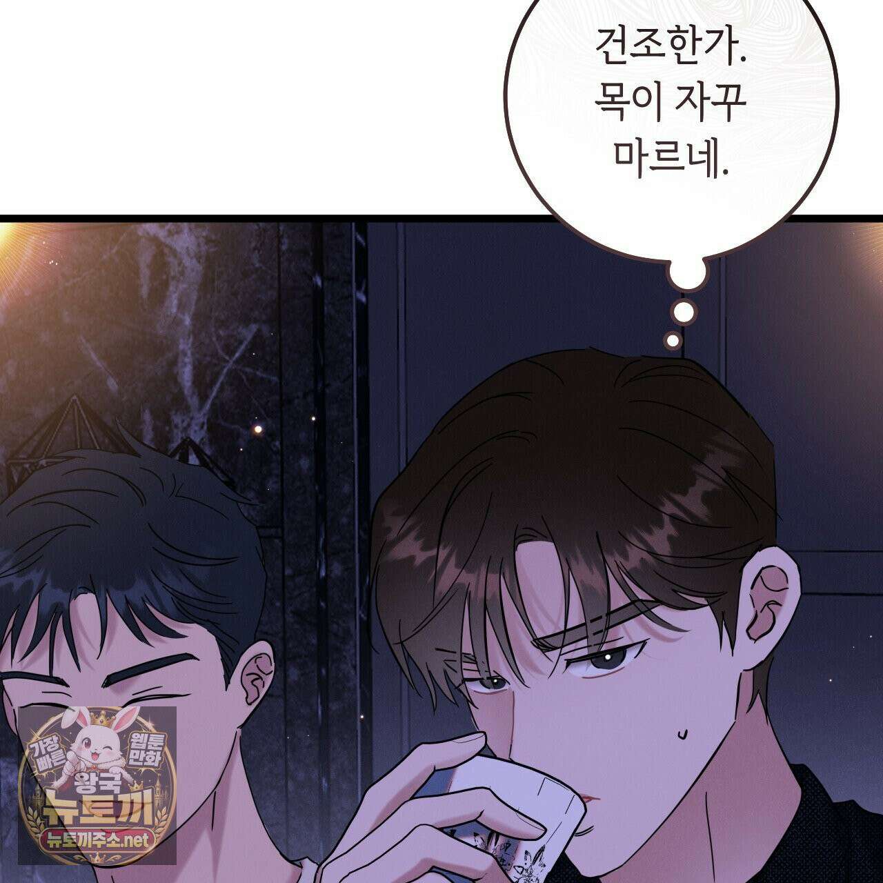 플레이스 투 비 21화 105
