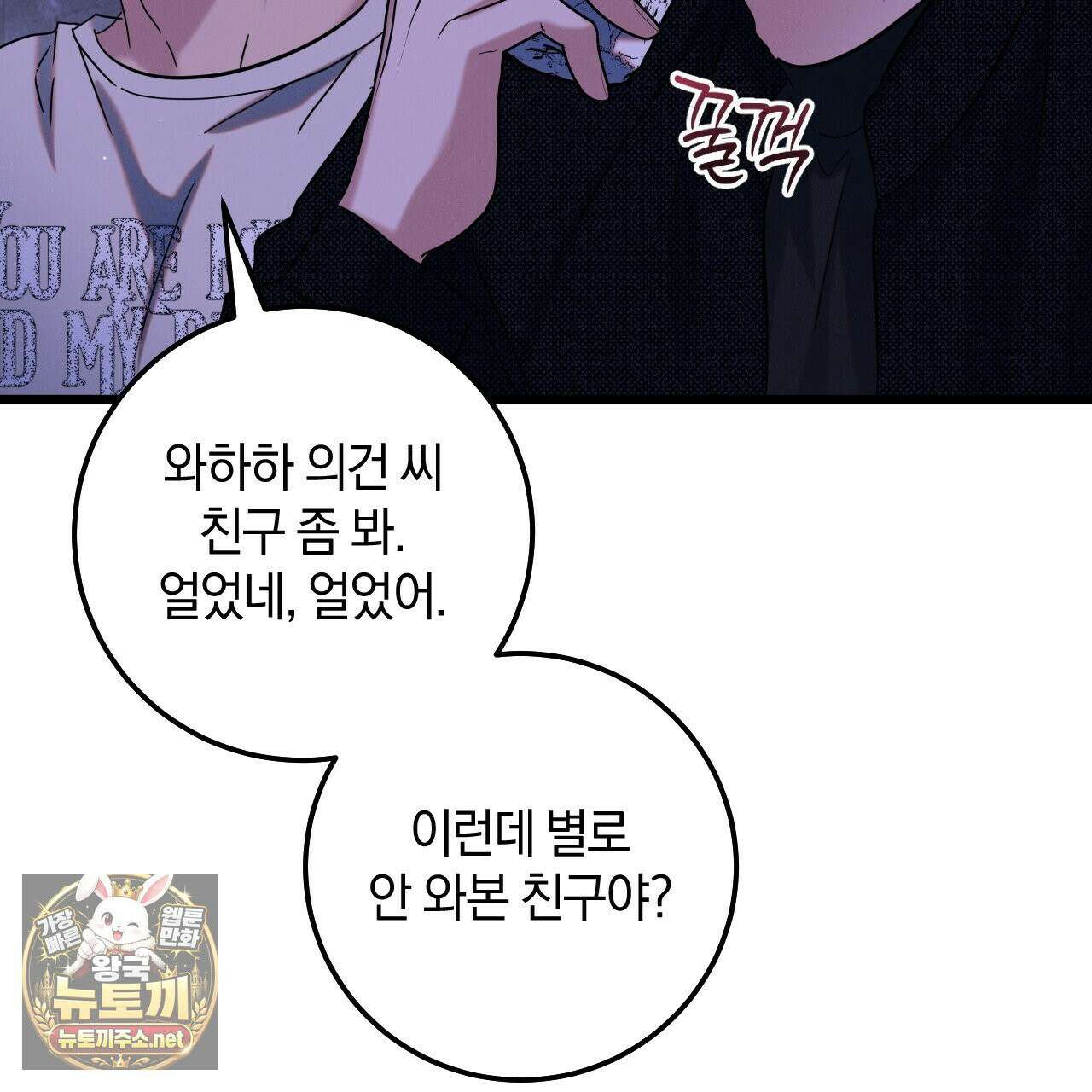 플레이스 투 비 21화 106